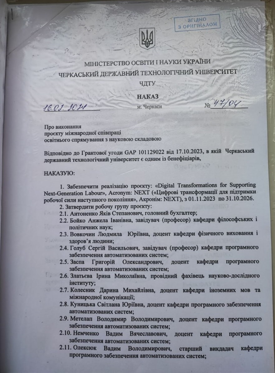 Матеріали курсу