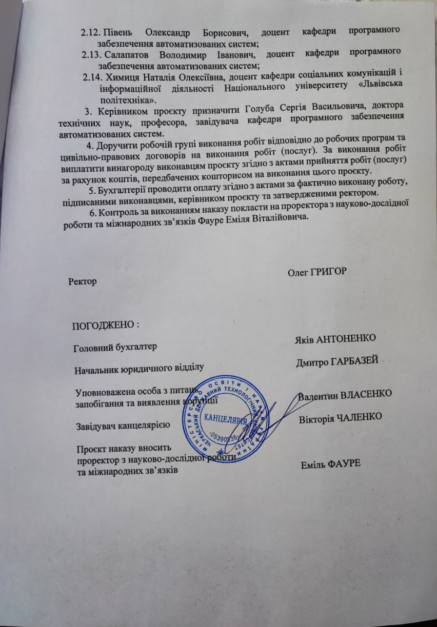 Матеріали курсу